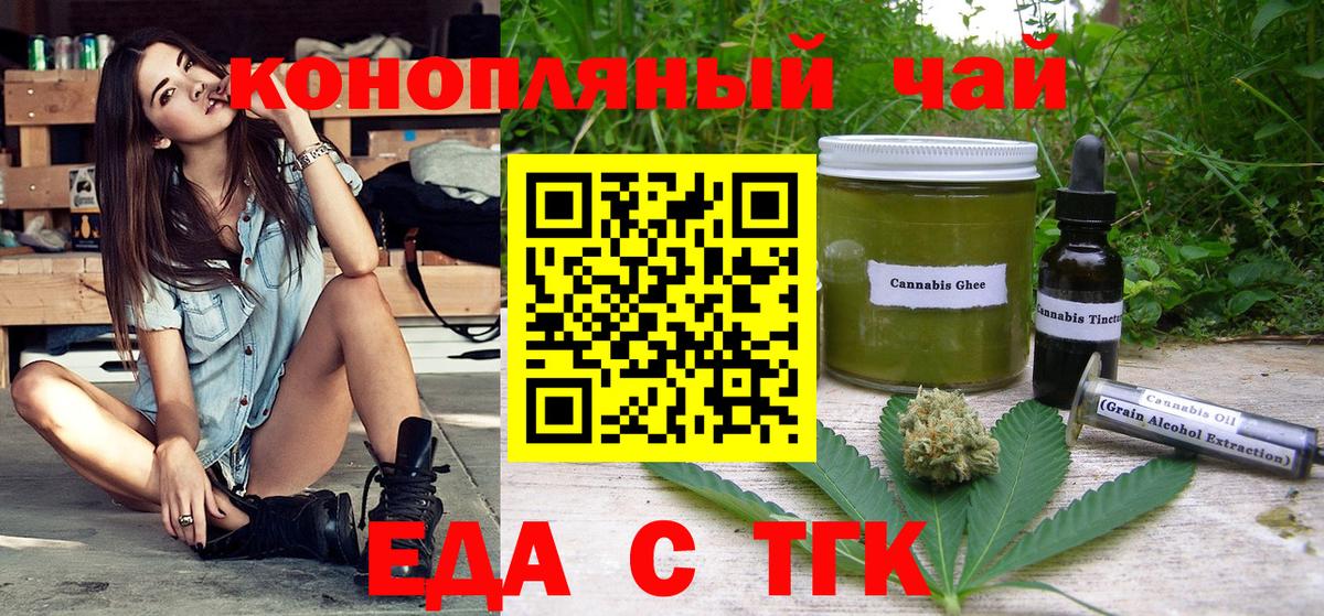 Озёрск  Печенье с ТГК марихуана  Вход с VPN 