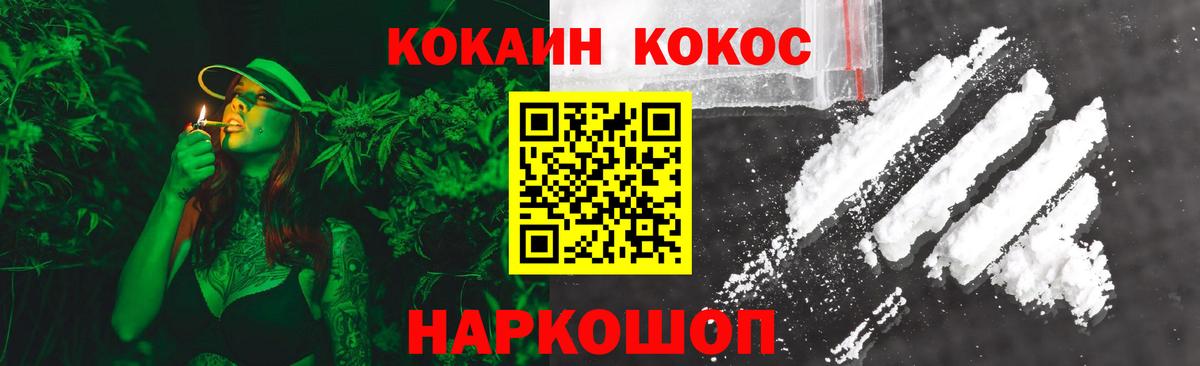Озёрск  КОКАИН Перу  КОКАИН  Вход с VPN  COCAIN 99% 