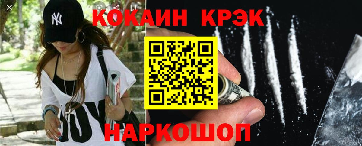 Cocaine Боливия Озёрск