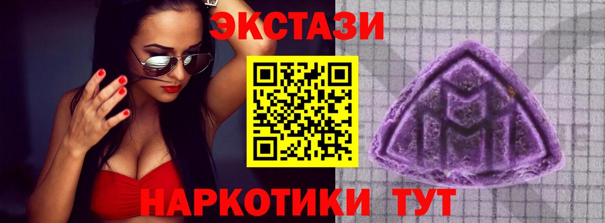Ecstasy 250 мг Озёрск
