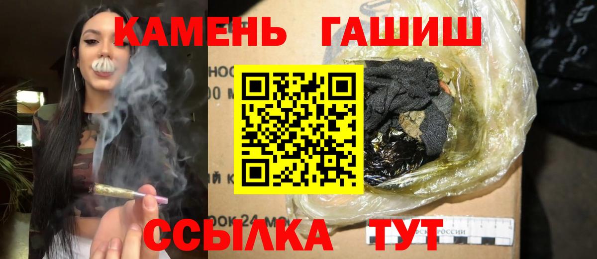 Озёрск  ГАШ гашик  ГАШ  что такое наркотик  Вход с VPN 