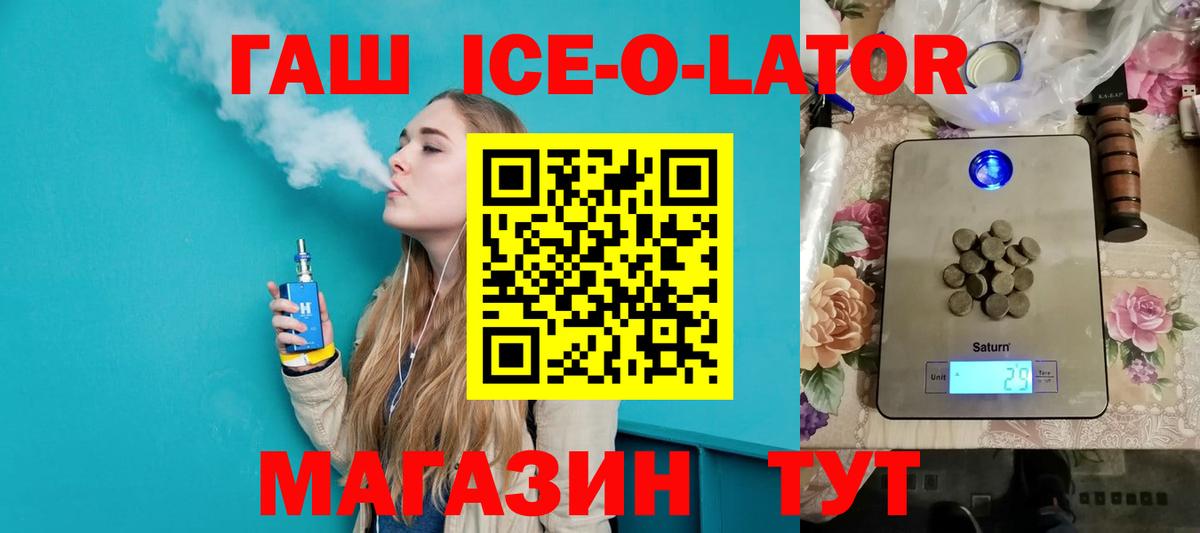 Гашиш гарик Озёрск