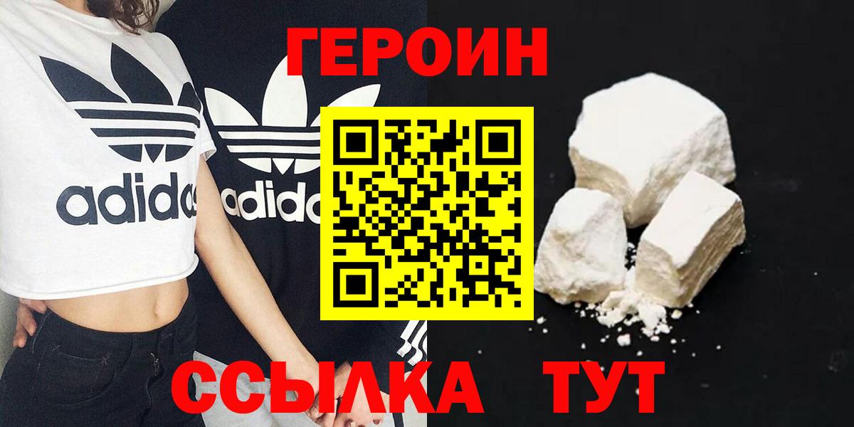 Героин VHQ  Вход с VPN  Озёрск 