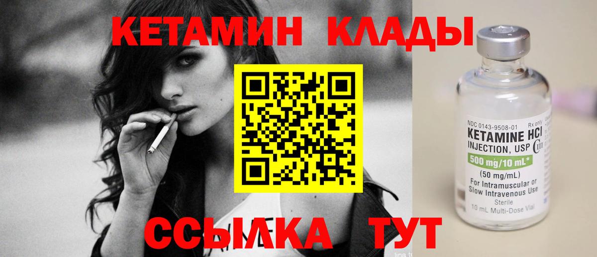 КЕТАМИН ketamine  Кетамин ketamine  Озёрск  Вход с VPN 