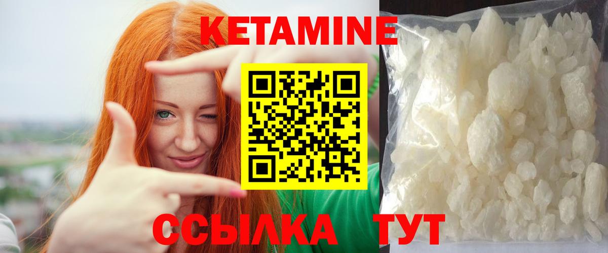 Кетамин ketamine Озёрск