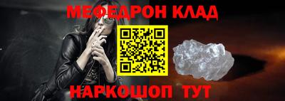 мефедрон VHQ Будённовск
