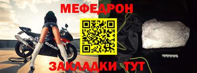 мефедрон VHQ Будённовск