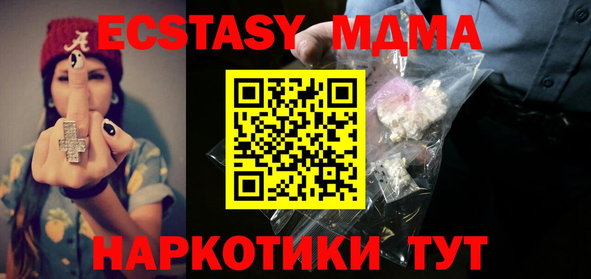 MDMA crystal  MDMA молли  Вход с VPN  МДМА  Озёрск 