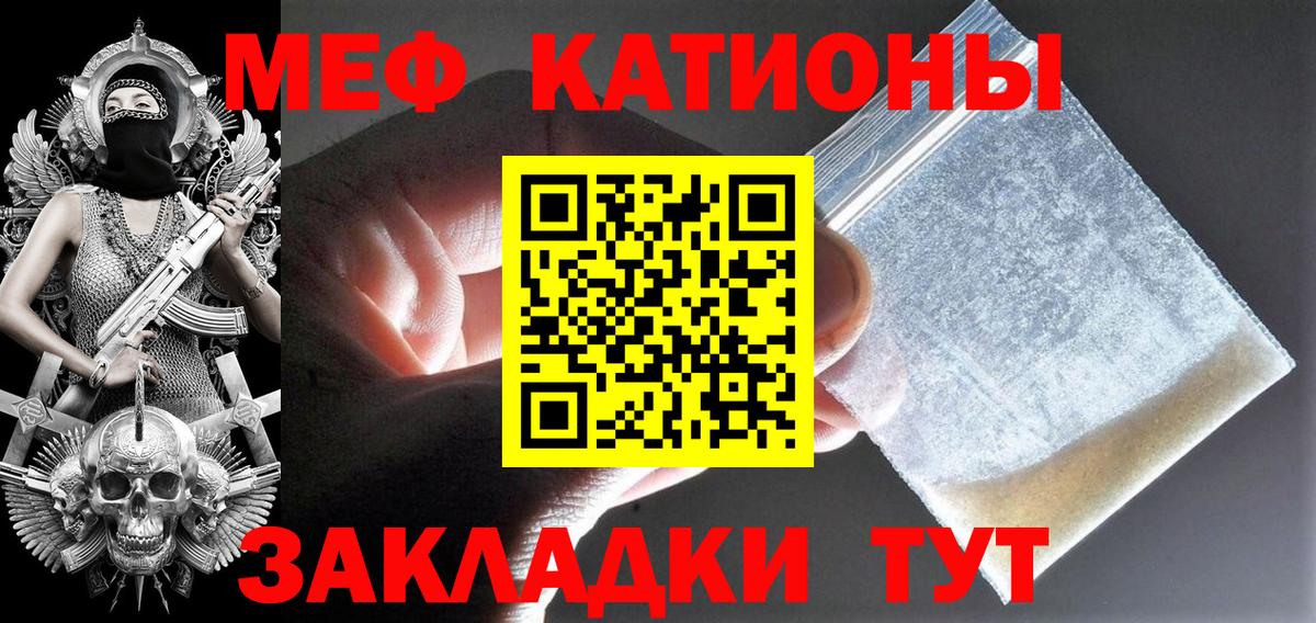 Озёрск  МЕФ мука  Мефедрон  Вход с VPN  Мефедрон  mega маркетплейс  МЯУ-МЯУ VHQ 