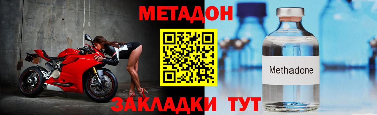 Метадон кристалл  Вход с VPN    зеркало  Озёрск  Метадон VHQ 
