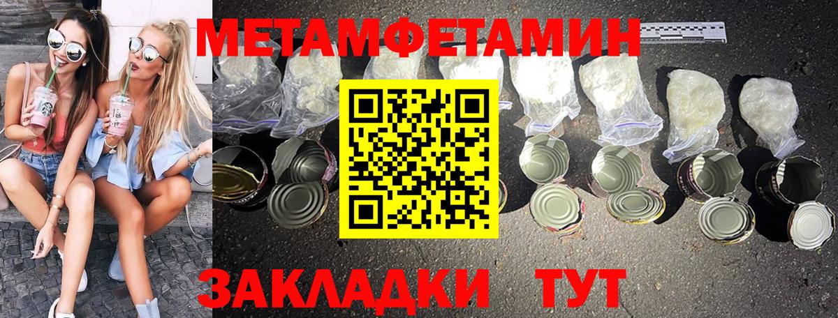 Первитин мет Озёрск