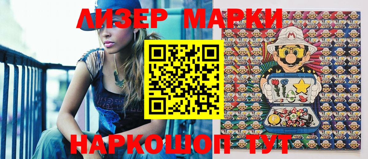 Марки N-bome 1,5мг  даркнет сайт  Озёрск  Вход с VPN 