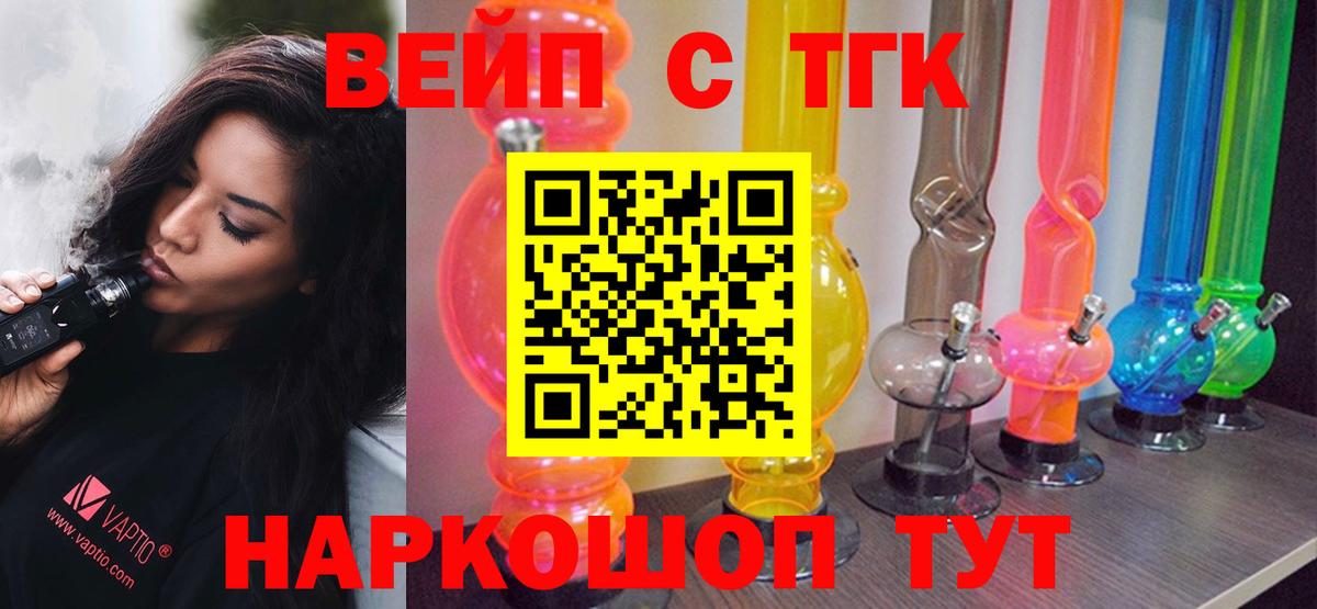 ТГК Wax Озёрск
