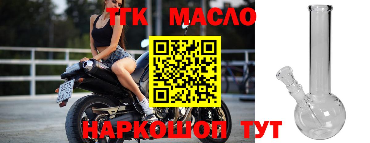 Дистиллят ТГК Wax  Вход с VPN  Дистиллят ТГК вейп с тгк  Озёрск 