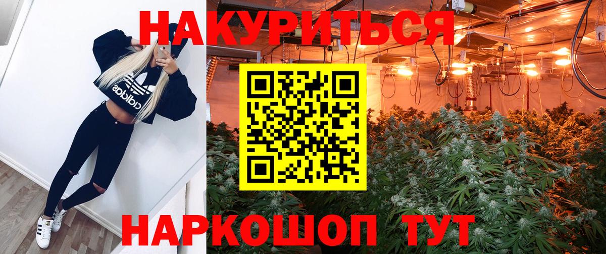Конопля семена  Конопля THC 21%  Бошки Шишки марихуана  Озёрск  Вход с VPN 